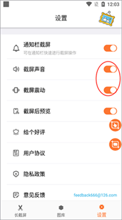 滚动截屏大师APP安卓版