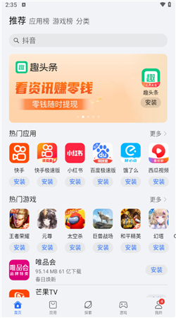 荣耀应用市场app下载安装