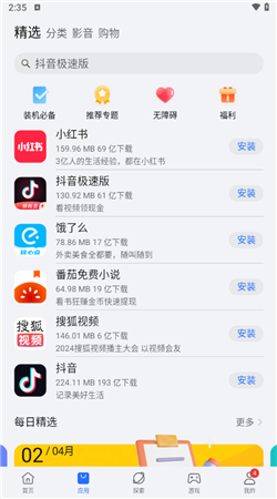 荣耀应用市场app下载安装