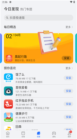 荣耀应用市场app下载安装