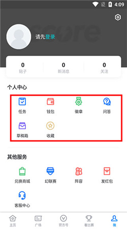 Score电竞数据app下载