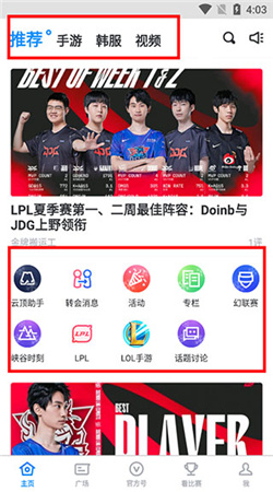 Score电竞数据app下载