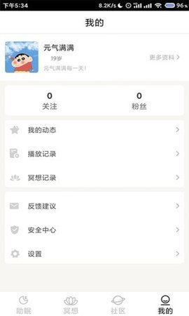 小梦睡眠app安卓版下载