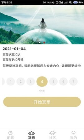 小梦睡眠app安卓版下载