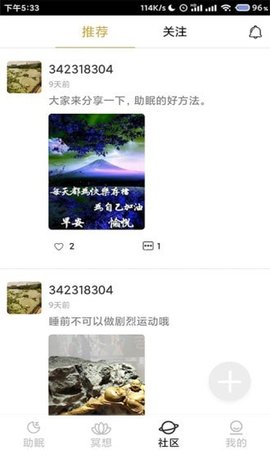 小梦睡眠app安卓版下载