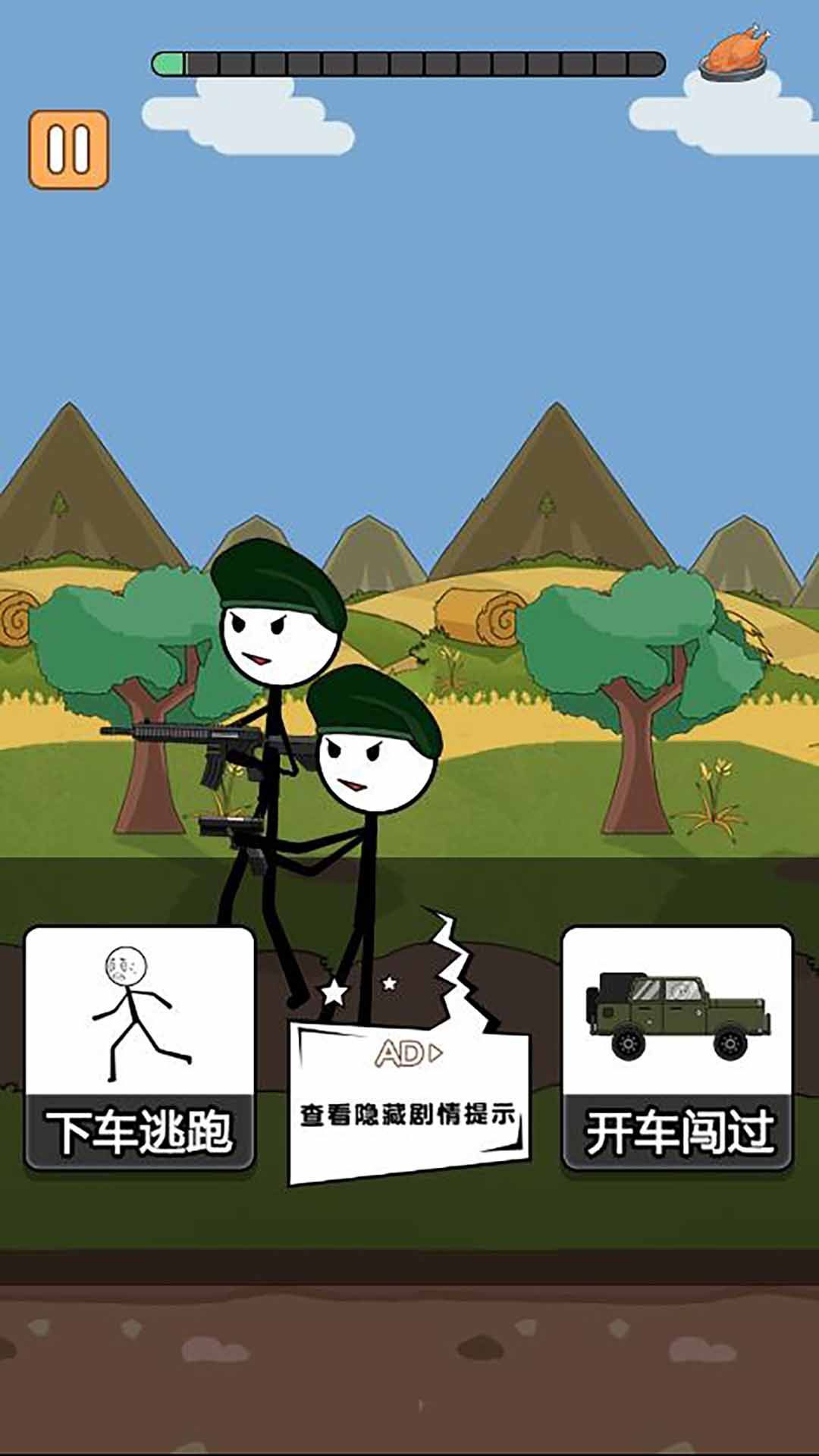 火柴人搞笑逃亡记除夕篇中文版