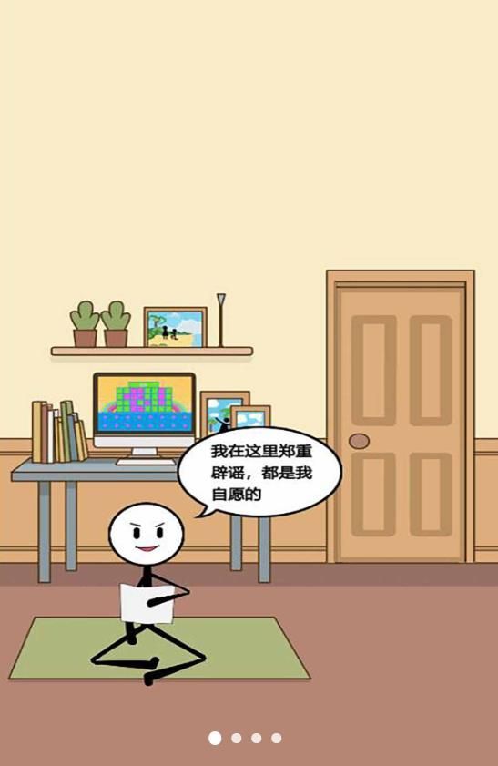 火柴人搞笑逃亡记总集篇游戏
