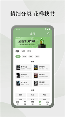 格子小说手机版下载