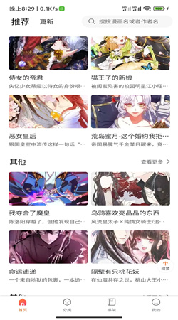 璃米漫画免费阅读app下载