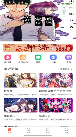 璃米漫画免费阅读app下载