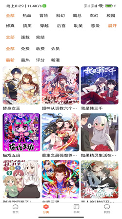 璃米漫画免费阅读app下载
