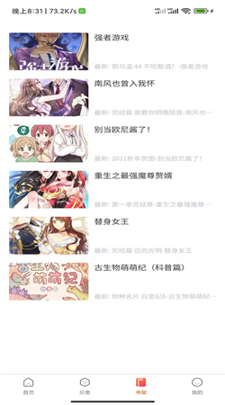 璃米漫画免费阅读app下载