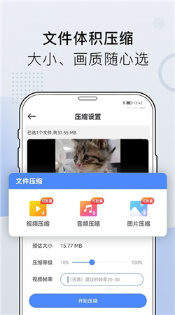 小熊文件工具箱去广告