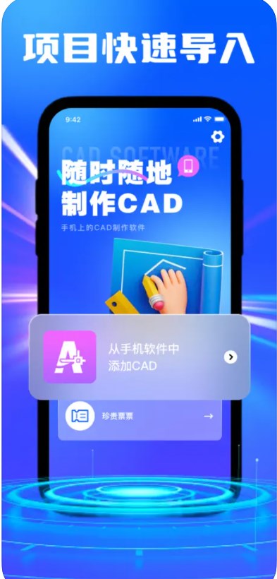 锡恩cad软件
