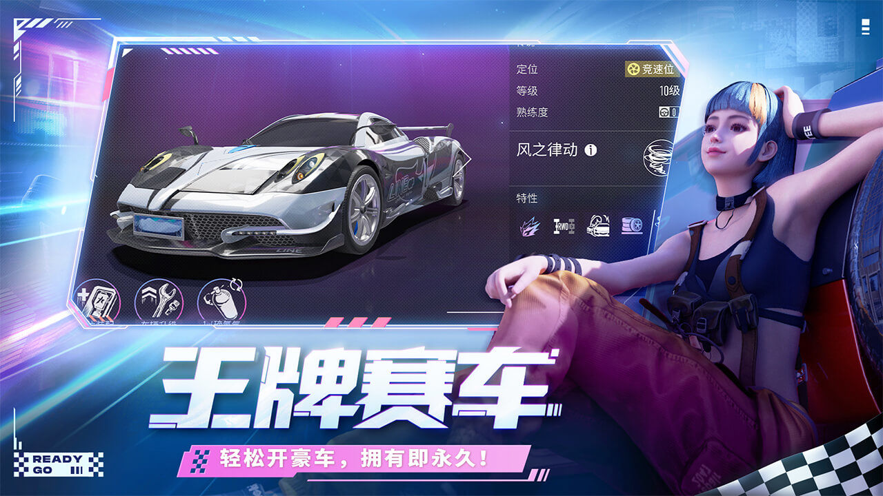王牌竞速一周年庆版本