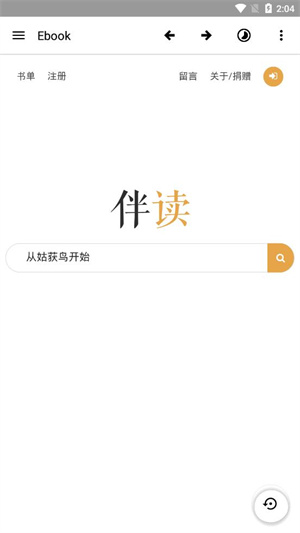 Ebook app