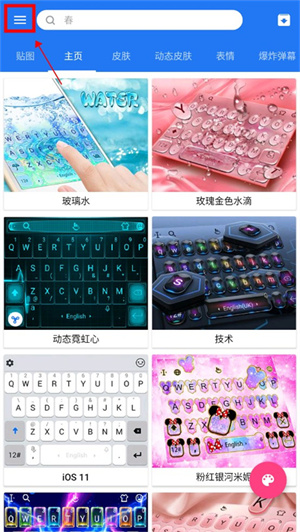 触宝输入法最新版