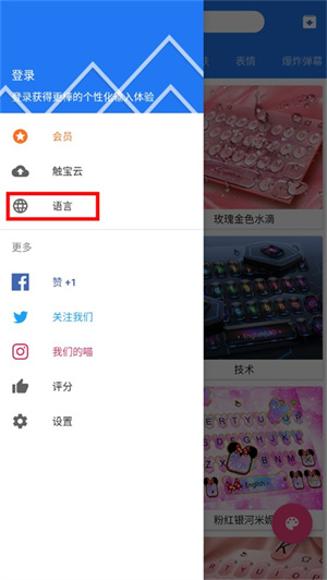触宝输入法最新版