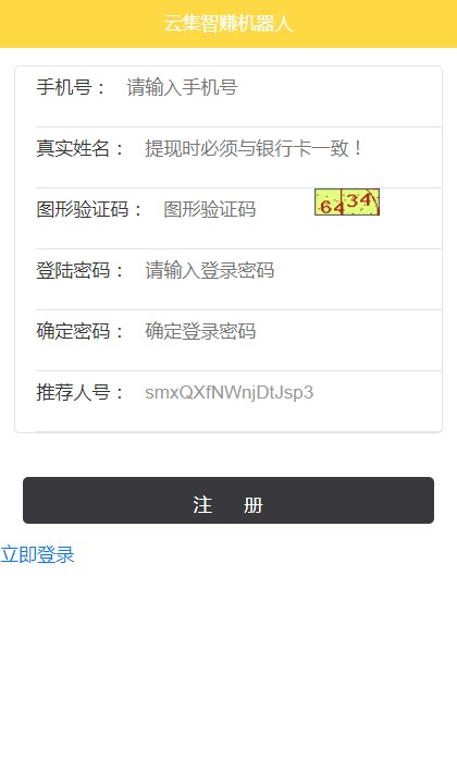 云集智赚