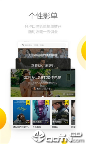 毒舌电影最新版