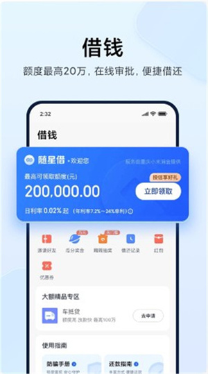小米钱包安卓版