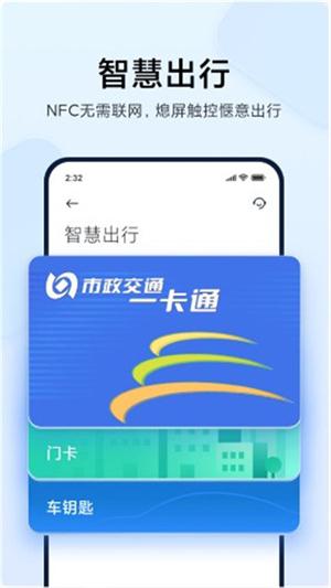 小米钱包安卓版