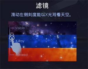 Star Walk中文版