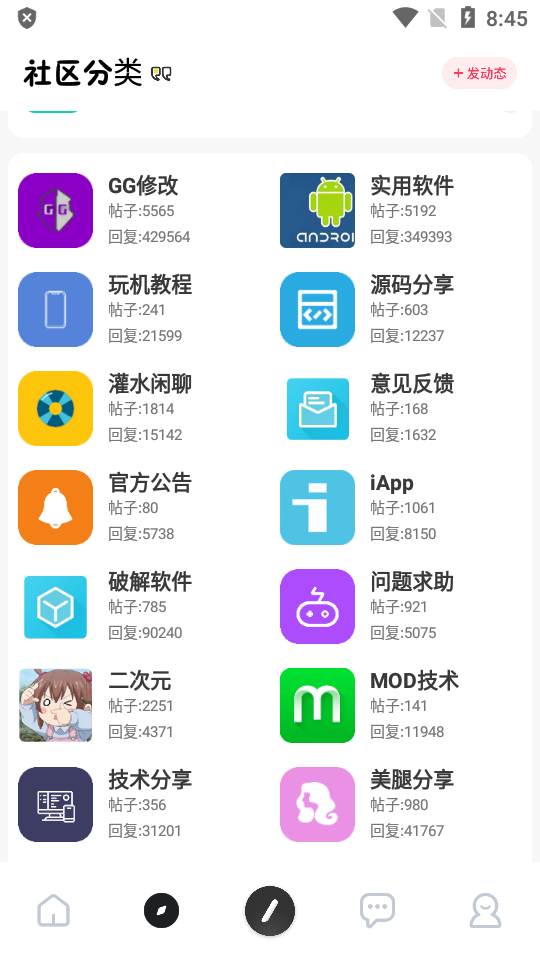 芥末社区2024