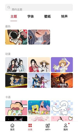 OPPO主题商店
