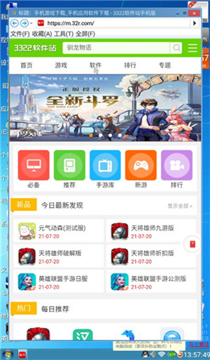 装酷神器安卓版