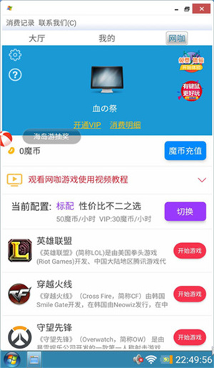 装酷神器安卓版