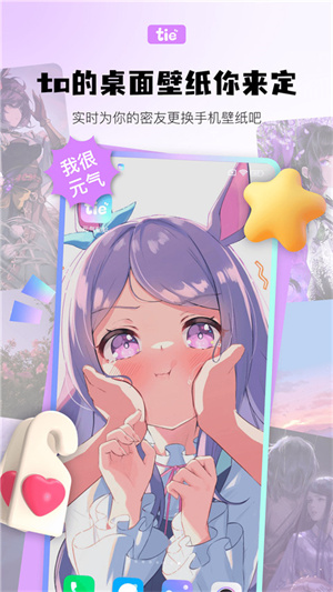 元气贴贴