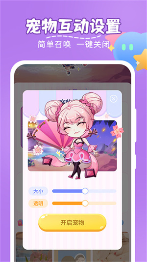 趣味萌宠手机版