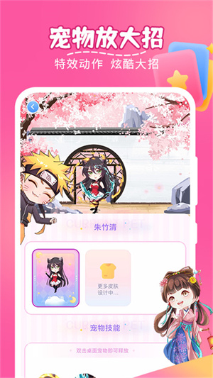 趣味萌宠手机版