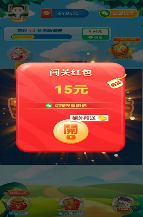 懂个连连看小游戏