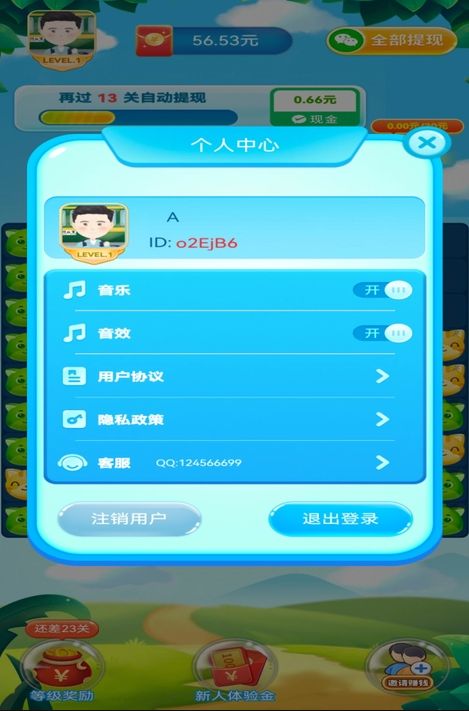 懂个连连看小游戏