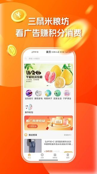 三鼠米粮坊