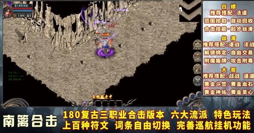 群雄传奇官方版