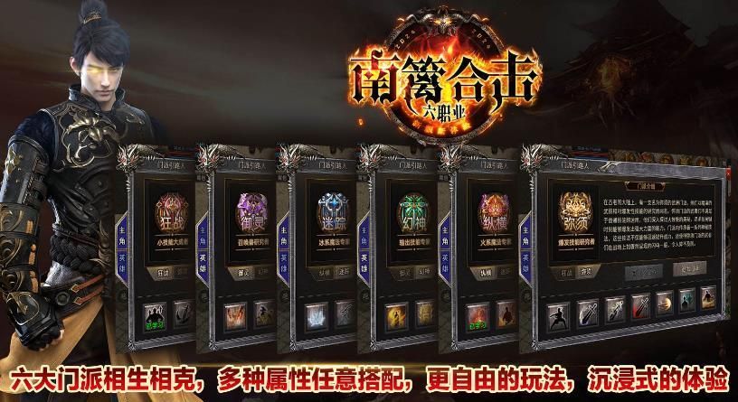 群雄传奇官方版