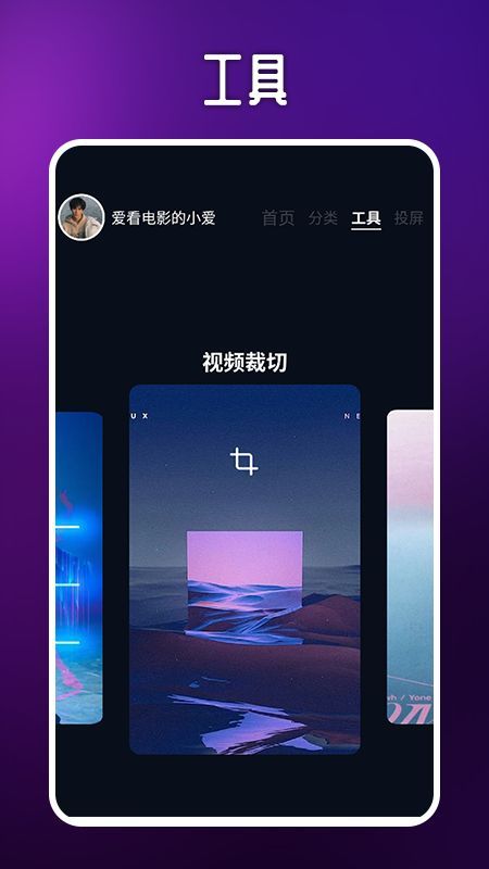 蓝映影视投屏