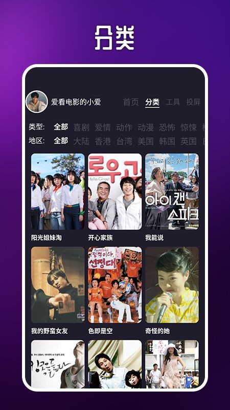 蓝映影视投屏