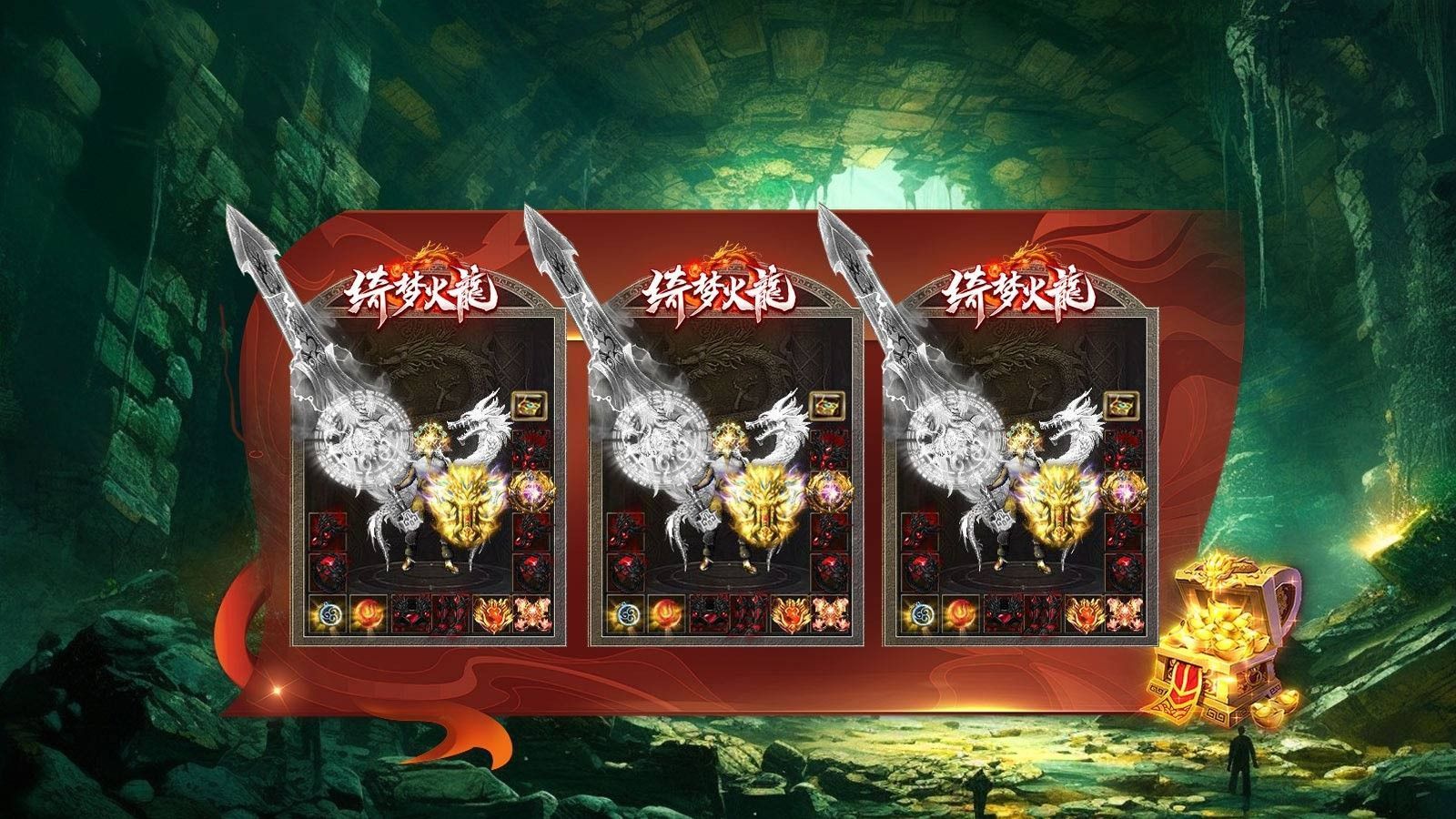 绮梦传奇手游