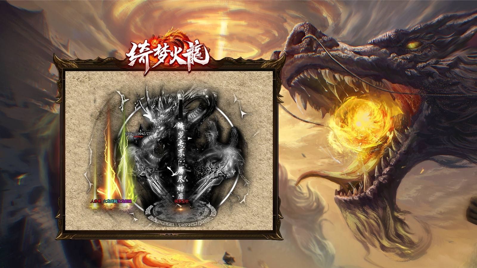 绮梦传奇手游