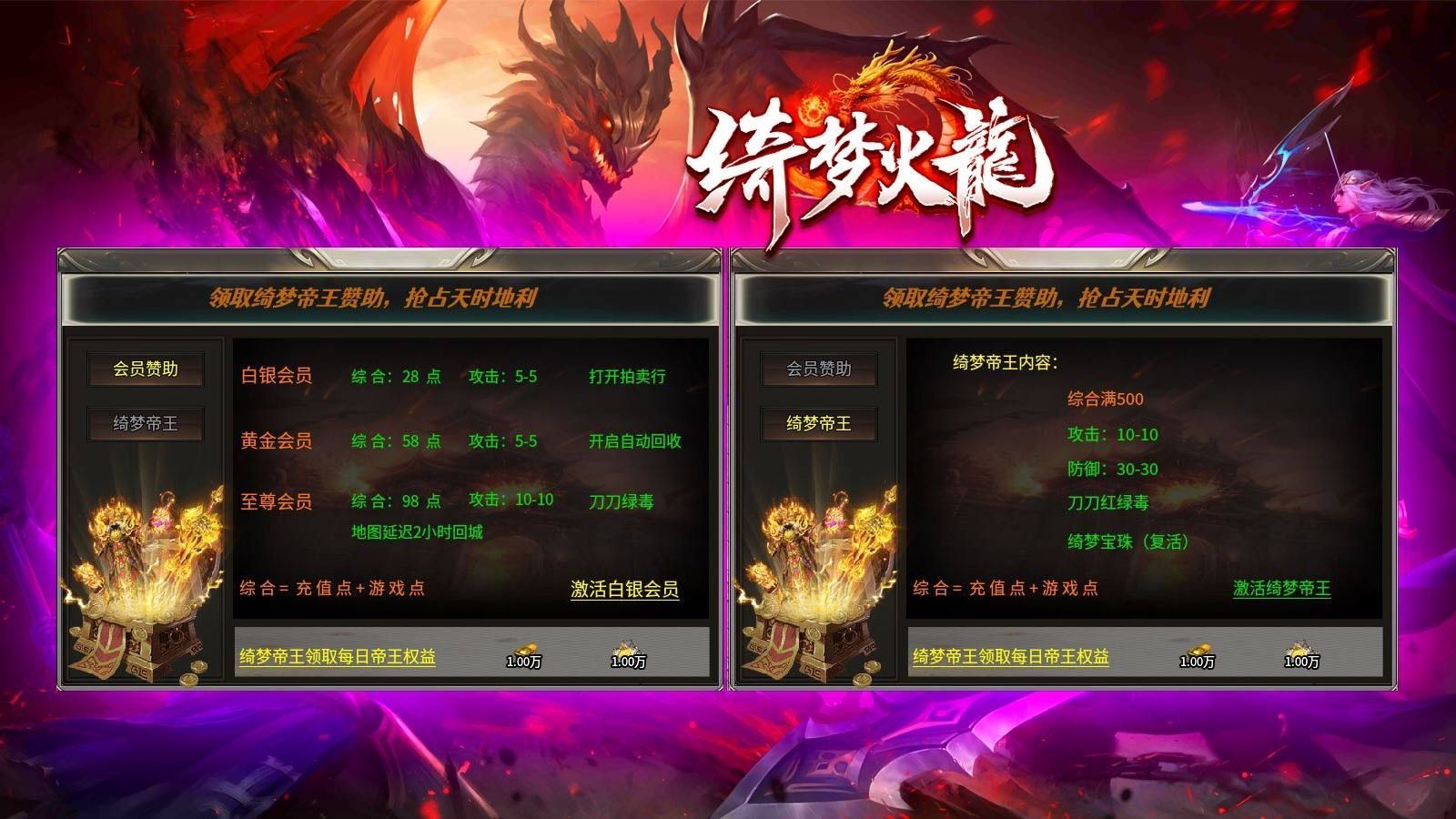 绮梦传奇手游