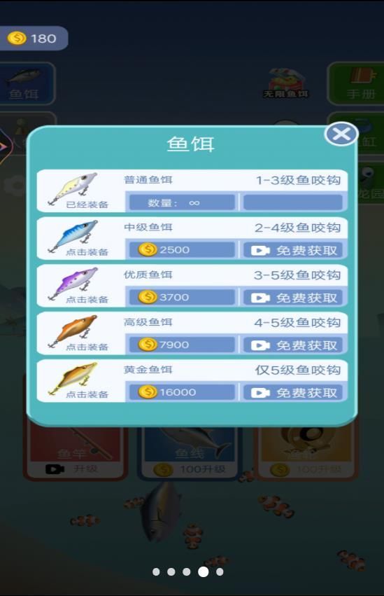 深海钓鱼大神免广告版