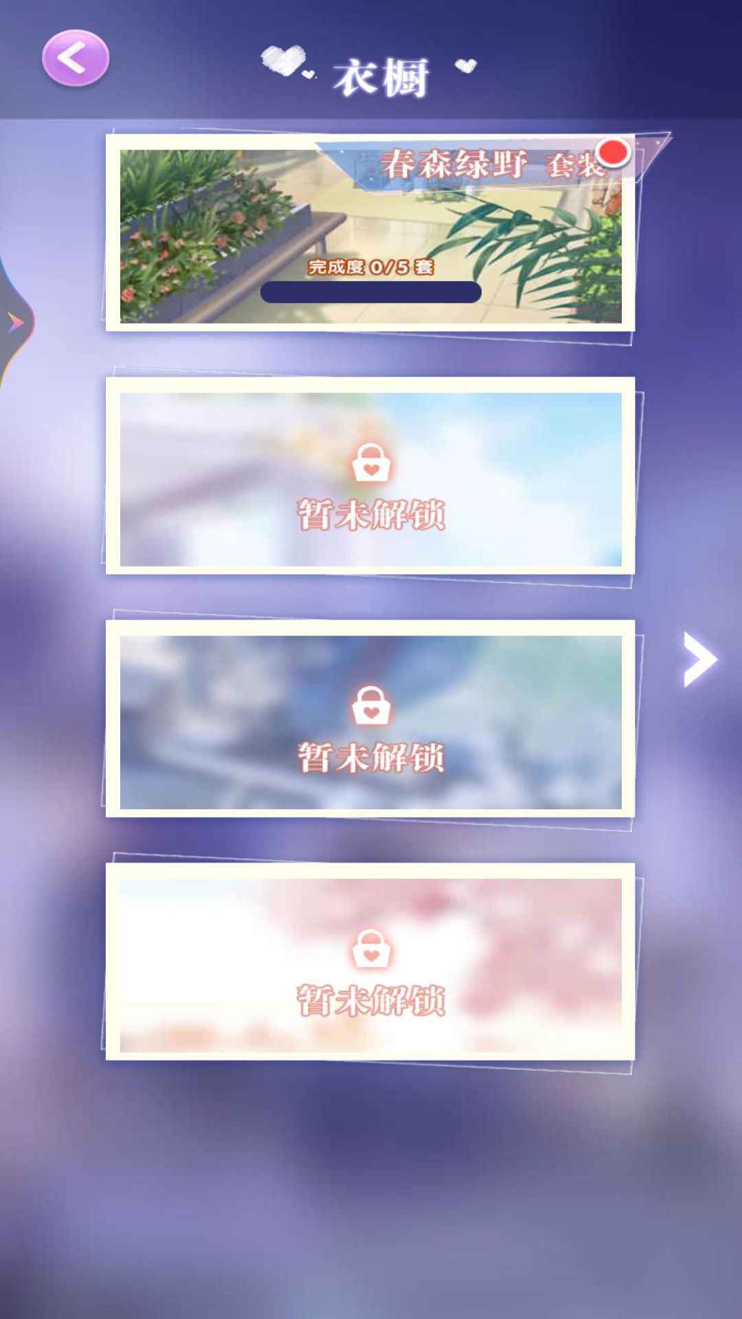 爱换装的小公主游戏