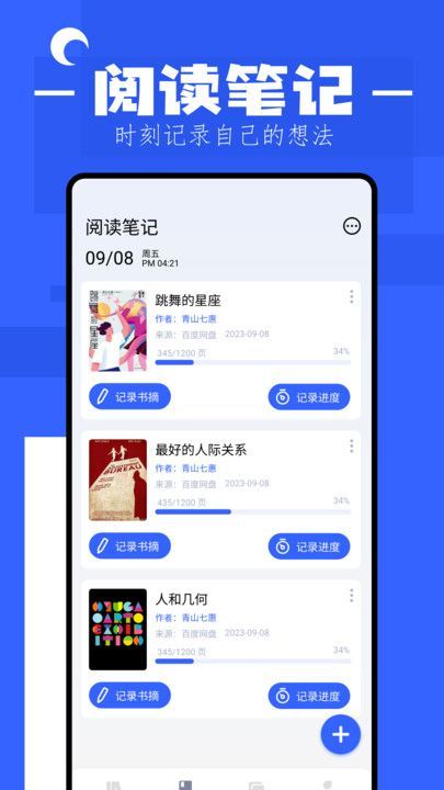 猫番阅读器