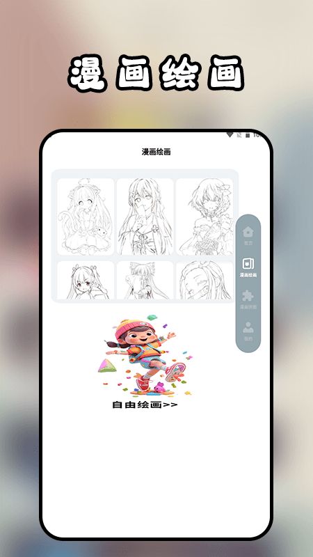 阅站漫画工具