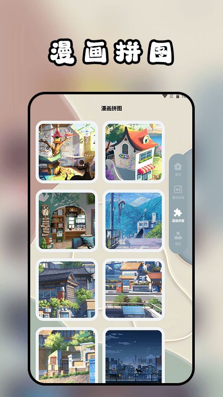 阅站漫画工具