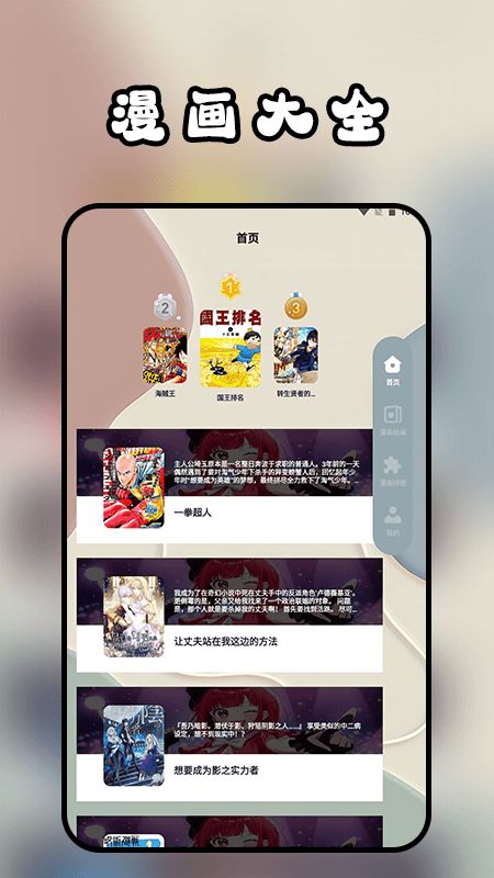 阅站漫画工具